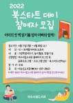 여수시립도서관, 영유아 책 놀이 북스타트 데이 운영