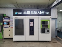 영등포구, 독서문화 확산 책 읽는 영등포 사업 추진