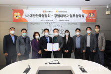 경일대, (사)대한민국명장회와 인재 양성 위한 업무협약 체결
