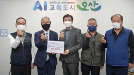 오산시개인택시운송사업조합, 코로나19 성금 기탁