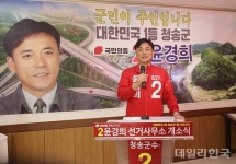 [6.1지선] 윤경희 청송군수 예비후보 