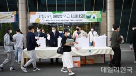 대구대, 시험기간 천원의 아침밥으로 학생 격려