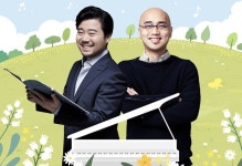 피아니스트 박종화·싱어송라이터 하림 동요, 클래식이 되다 출연