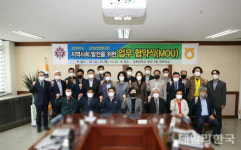 김천대, 김천농업협동조합과 지역사회발전 위한 업무협약 체결