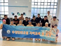 광주 광산구시설관리공단 빛고을국민체육센터,  수상인명 구조 자격증 교육 실시