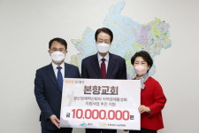 [포토뉴스] 광주 광산구 본향교회, 경제활성화 성금 쾌척