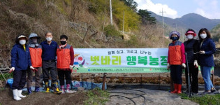 광주 동구 지원2동, 벗바리 행복농장 개장