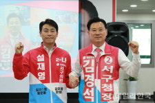 [6·1지선] 김경석 서구청장 예비후보, 제2서구보건소 신설 공약