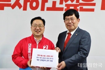 [6·1지선] 이장우 대전시장 예비후보, '충청권 지역은행 설립' 실무 논의 개최