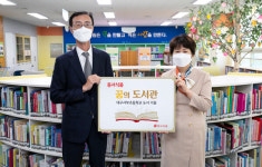 동서식품, 대구 서부초등학교 꿈의 도서관 진행