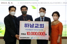 [포토뉴스] 광주 광산구 하남교회 소상공인 지원 성금 기부