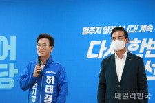 [6·1지선] 허태정, 선대위 1차 인선결과 발표...1만5095명 규모