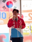 [6·1지선] 이재경 대전시의원 후보 선거사무소 개소...본격 선거전 돌입