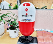 영천시보건소, 폐의약품 수거함 확대 설치