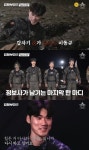 강철부대2 정보사 이동규, 최종 탈락 아쉬움의 눈물 집보다 여기가 더 좋았다