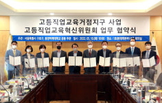 구로구, 동양미래대와 고등직업교육거점지구 사업 공모 참여