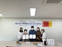 우송정보대 인권센터-대전YWCA,  업무협약