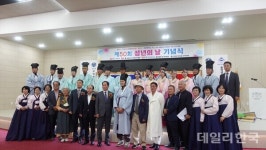 경운대, 제50회 성년의 날 기념식 진행…전통 성년의식 치러