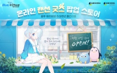 넥슨, '블루아카이브' 온라인 랜선 굿즈 팝업 스토어 오픈
