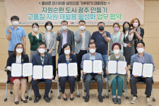 광주 서구, 협업 통해 자원재활용 활성화 꾀한다