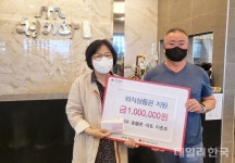 상주 청기와 숯불촌, 저소득층에 외식상품권 지원