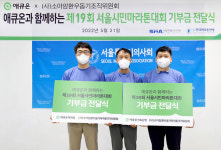 애큐온, 6년 연속 소아암 환우 위해 마라톤 대회 참가
