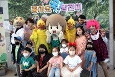 충남 당진시, 어린이연극 통한 소통행정 펼쳐
