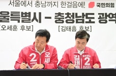 [6.1지선] 김태흠·오세훈, 광역교통망 개선 맞손