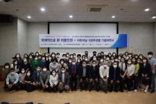 전남대 광주국제개발협력센터,  국제적으로 본 아동인권 특별강좌