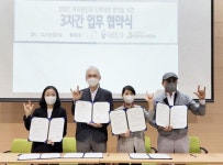 대전손소리복지관, 청각·언어장애인들을 위한 업무협약