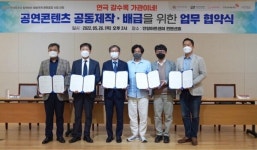 관악문화재단 11월 초연 연극 갈수록 가관이네! 공동제작·배급 MOU 체결