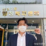 사전투표 한 김동규 국힘 대구 동구의원 후보