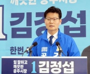 [6·1지선] 김정섭 공주시장 후보, "쌍신지구 도시개발사업 추진"
