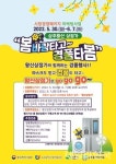 상주시 왕산 상점가 비대면 경품 행사...내달 7일까지