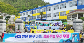 고흥군, 5월 청소년의 달 합동 캠페인