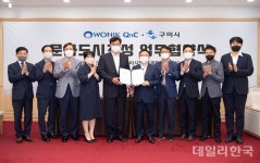 구미시, 원익큐엔씨와 문화도시 조성 업무협약 체결
