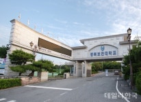 경북보건대, 교육부 고등직업교육거점지구 사업 선정