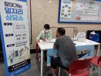 대전 동구, 6월 찾아가는 일자리상담소 운영