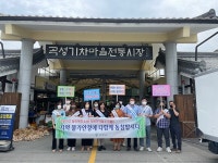 곡성군, 기차마을 전통시장 착한 가격 캠페인 실시