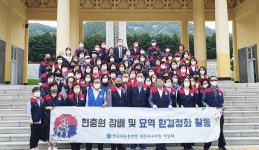 한국자유총연맹 대전서구지회, 현충원 참배와 묘역 정비 활동