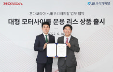 혼다코리아-JB우리캐피탈, 대형 모터사이클 운용 리스 상품 출시