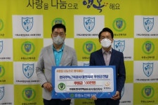 유등노인복지관, 한국주택금융공사 대전지사와 후원금 전달식