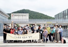 대전시립손소리복지관, 백제문화원과 함께하는 전주나들이