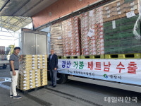 경산 거봉포도 베트남 수출길 올라