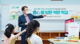 NH농협은행, 울릉도서 '스포츠-금융 재능기부' 활동