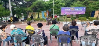 안동시, 산매골 별빛 마을잔치 가져
