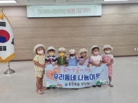 대전 서구 용문동 연두아이누리어린이집, 기부금 기탁