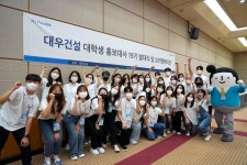 대우건설 대학생 홍보대사 19기 발대식 진행