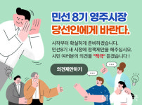 박남서 영주시장 당선인, 소통창구 당선인에게 바란다 운영