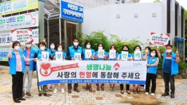 여수 미평동 자생단체, 헌혈 동참 퍼포먼스 전개